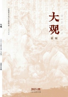 大观·论坛